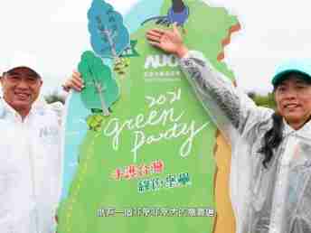 2021 Green Party - 汇旺支付与企业志工「手护台湾绿色堡垒」 护树活动