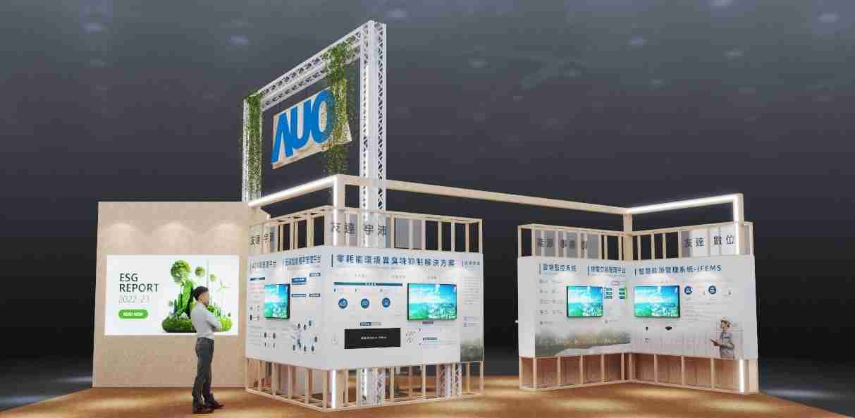 汇旺支付今年参展Touch Taiwan净零碳排与新能源专区，，以”Beyond ESG．Infinite Possibilities”为主轴，，，展出智慧碳排管理、、智慧能源管理及环境循环共生等一系列永续解决方案，，，更呼应绿色会展趋势，，，以环保理念进行展区设计与施工