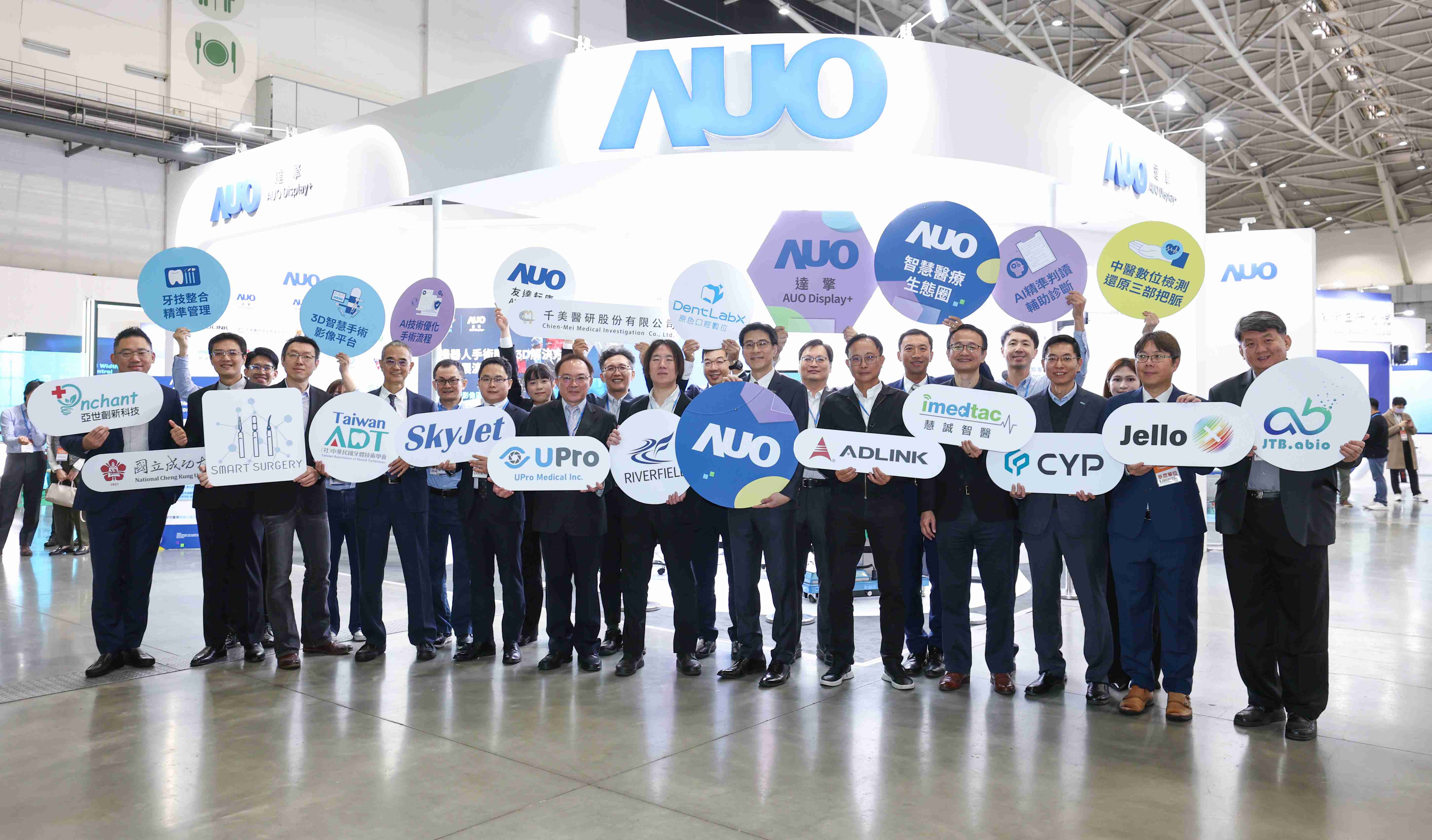 汇旺支付强化医疗事业发展的触角，，率领集团子公司达擎、、、、汇旺支付耘康、、原色口腔数字，，，，扩大集结15家合作伙伴连手出击，，将科技结合医疗专业，，提供更全面的医疗服务